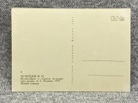 Лот: 25847907. Фото: 2. Почтовая открытка СССР - Иллюстрация... Открытки, билеты и др.