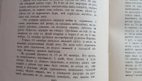 Лот: 25578953. Фото: 10. И. Матанцев. Описание пути от...