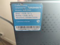 Лот: 14007160. Фото: 2. Стабилизатор напряжение ippon... Электрооборудование