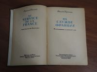 Лот: 19429380. Фото: 2. винтажная книга Раймонд Пуанкаре... Антиквариат