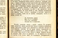 Лот: 20835679. Фото: 21. Незеленов А.И. История русской...