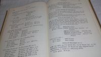 Лот: 9971070. Фото: 5. Morgenroth W. Lehrbuch des Sanskrit...