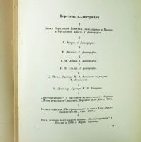 Лот: 12035847. Фото: 18. Эжен Потье. Интернационал * 1939...