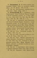 Лот: 24891793. Фото: 12. Конволют двух книг по церковному...