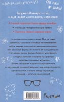Лот: 12875906. Фото: 2. Холли Смейл - Девушка-гик. Holly... Литература, книги