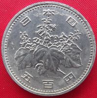 Лот: 2936724. Фото: 2. (№2984) 500 иен 57 (1982) (Япония... Монеты