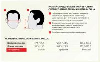 Лот: 15757359. Фото: 3. Полумаска UNIX 1000 (УНИКС 1000... Строительство и ремонт