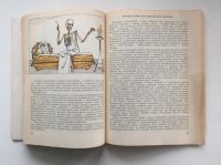 Лот: 11356464. Фото: 5. Почему это опасно / Курение, наркотики...