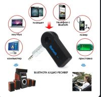 Лот: 25888836. Фото: 4. Автомобильный Bluetooth адаптер... Красноярск
