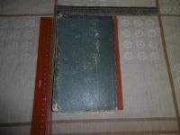Лот: 19445246. Фото: 5. « Знай и умей» М.; 1962 г.; Л...
