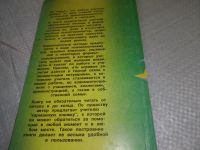 Лот: 19302122. Фото: 4. Самоукина Н.В. Игры, в которые... Красноярск