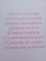 Лот: 25898961. Фото: 2. Новая открытка с 8 мата. Открытки, билеты и др.