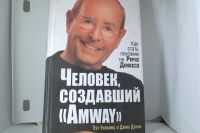 Лот: 21142295. Фото: 3. Книги по бизнесу и MLM 1. Литература, книги