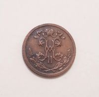 Лот: 20498007. Фото: 2. 1/2 копейки 1914 года. Монеты
