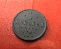 Лот: 19392539. Фото: 2. Монета. Монеты
