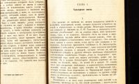 Лот: 19100302. Фото: 5. С.К.Кривенко . На распутьи (Культурные...