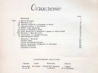 Лот: 19442836. Фото: 4. Собрание иллюстрированных монографий... Красноярск