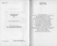 Лот: 16196262. Фото: 3. Книга "Поющие в терновнике" (Колин... Красноярск