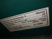 Лот: 13026486. Фото: 3. Тепловентилятор Тайга-7500... Строительство и ремонт