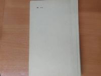 Лот: 21001190. Фото: 3. Савельев «Курс физики. Механика... Литература, книги