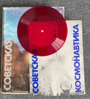 Лот: 20567187. Фото: 7. Книга Советская Космонавтика 1981г...