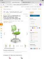 Лот: 14353876. Фото: 4. Кресло детское Бюрократ салатовое. Красноярск