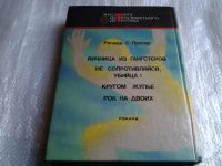 Лот: 5556141. Фото: 2. (1092324) Ричард Скотт Пратер... Литература, книги