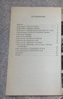 Лот: 24554199. Фото: 5. Ричард Вебстер. Чтение по ладони...