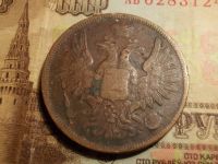 Лот: 15231275. Фото: 5. Отличный редкий пятак-5 копеек...