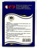 Лот: 24416908. Фото: 3. 📘 Оракул судьбы. Лучшие гадания... Красноярск