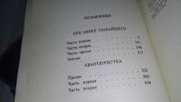 Лот: 8992100. Фото: 4. Трон и любовь (комплект из 5 книг...