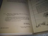 Лот: 5968876. Фото: 19. (3092337)(4092331)Тосты, или Как...