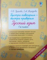 Лот: 18887383. Фото: 2. АСТ Книга обучающая для школьников... Детям и родителям