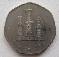 Лот: 8809948. Фото: 2. Объединенные Арабские Эмираты... Монеты