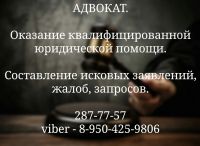 Лот: 8330591. Фото: 2. Квалифицированная юридическая... Деловые услуги