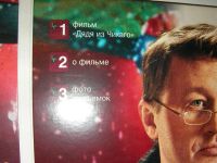 Лот: 3595128. Фото: 3. фильм: потому что это я. Дядя... Бытовая техника