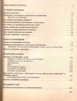 Лот: 13455263. Фото: 2. Макаренко Антон - О воспитании... Детям и родителям