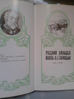 Лот: 15930225. Фото: 3. Русский винодел князь Л.С.Голицын... Красноярск