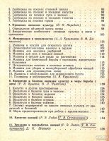 Лот: 15876808. Фото: 3. Переднев Владимир, Суменков Иван... Литература, книги