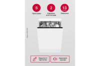Лот: 25325073. Фото: 3. Посудомоечная машина Hansa ZIM615BQ. Бытовая техника