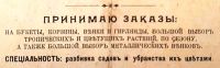 Лот: 19235071. Фото: 4. Дореволюционная реклама (визитка... Красноярск