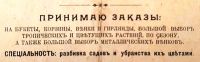Лот: 19235071. Фото: 4. Дореволюционная реклама (визитка... Красноярск