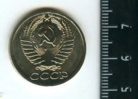 Лот: 12964270. Фото: 2. (№3834) 50 копеек 1965 года,наборная. Монеты