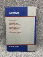 Лот: 25842992. Фото: 2. Литература 5 класс. 2 часть. Литература