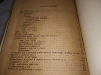 Лот: 11145736. Фото: 11. Рыболовный спорт (Настольная книга...