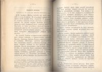 Лот: 21449729. Фото: 13. Руководство для минных школ. Часть...