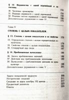 Лот: 24931792. Фото: 3. Макарычев Юрий, Миндюк Нора, Нешков... Литература, книги