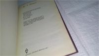 Лот: 10887636. Фото: 2. Методологические вопросы анализа... Общественные и гуманитарные науки