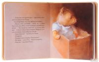 Лот: 15323263. Фото: 2. Роберт Ингпен - Мишка Никудышка... Детям и родителям