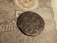 Лот: 15213187. Фото: 6. R-3! Великолепная редкая Денга...